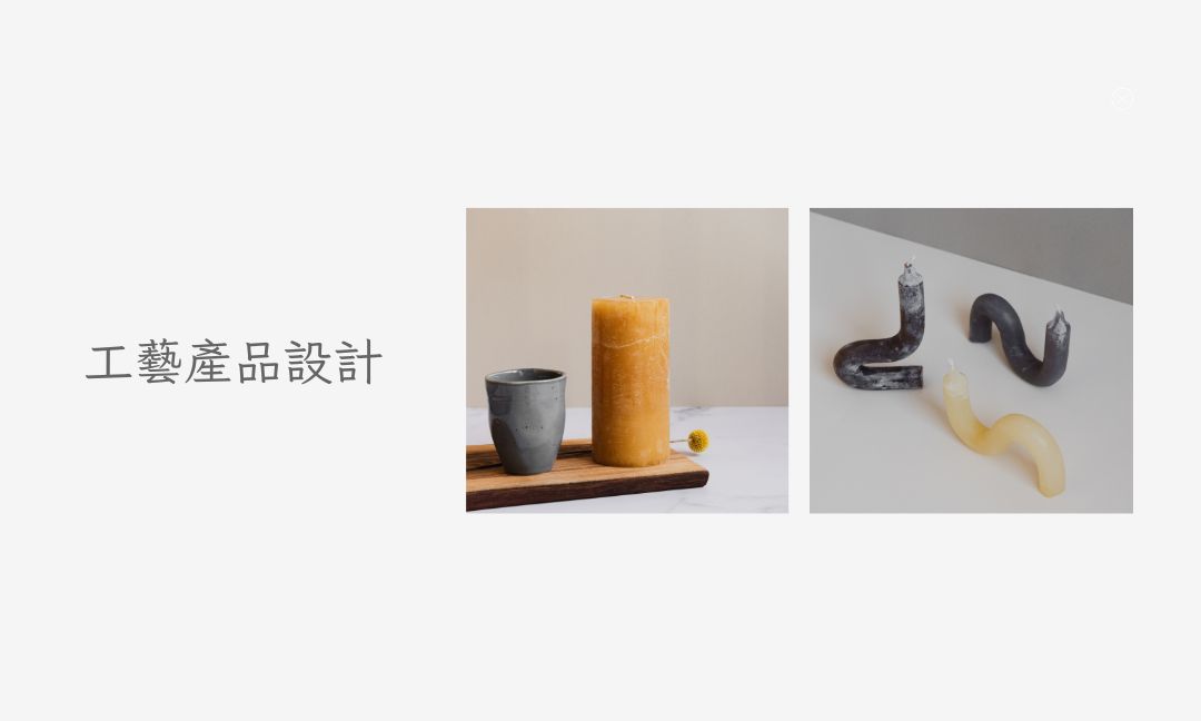 工藝產品設計[C][隨]