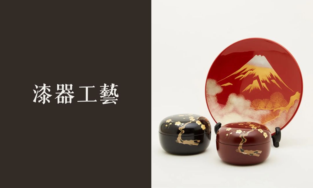 漆器工藝[A][隨]