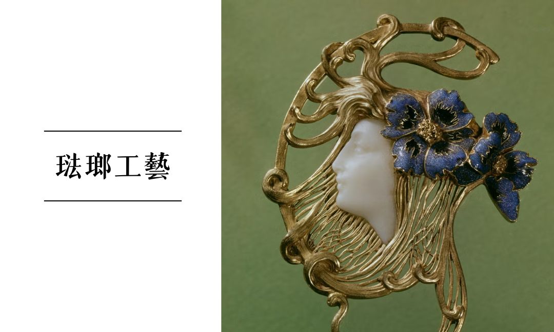 琺瑯工藝[B][隨]