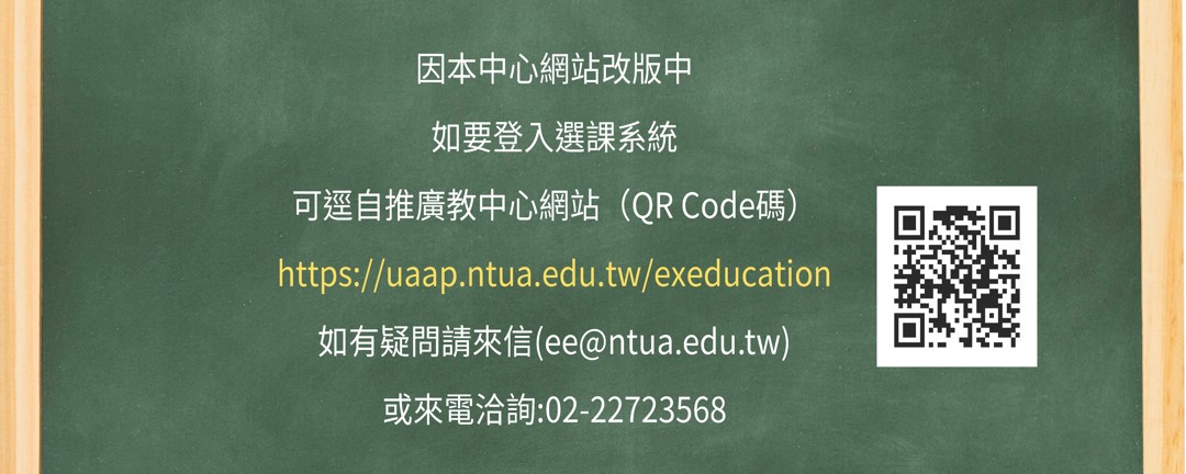 網站改版中