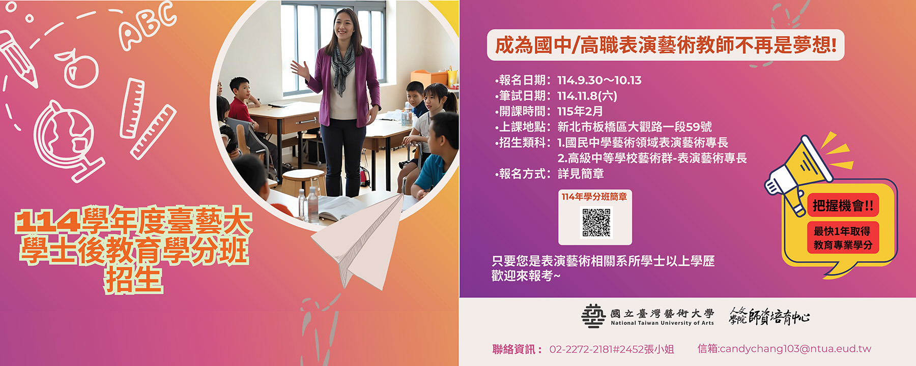 書面審查及筆試費