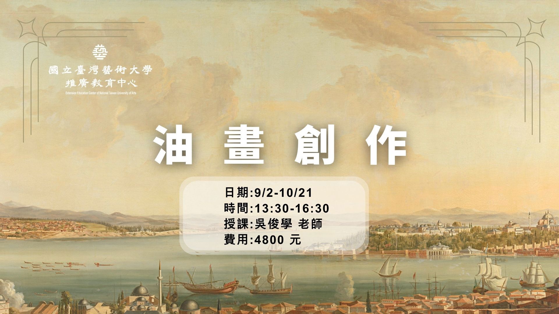 油畫創作