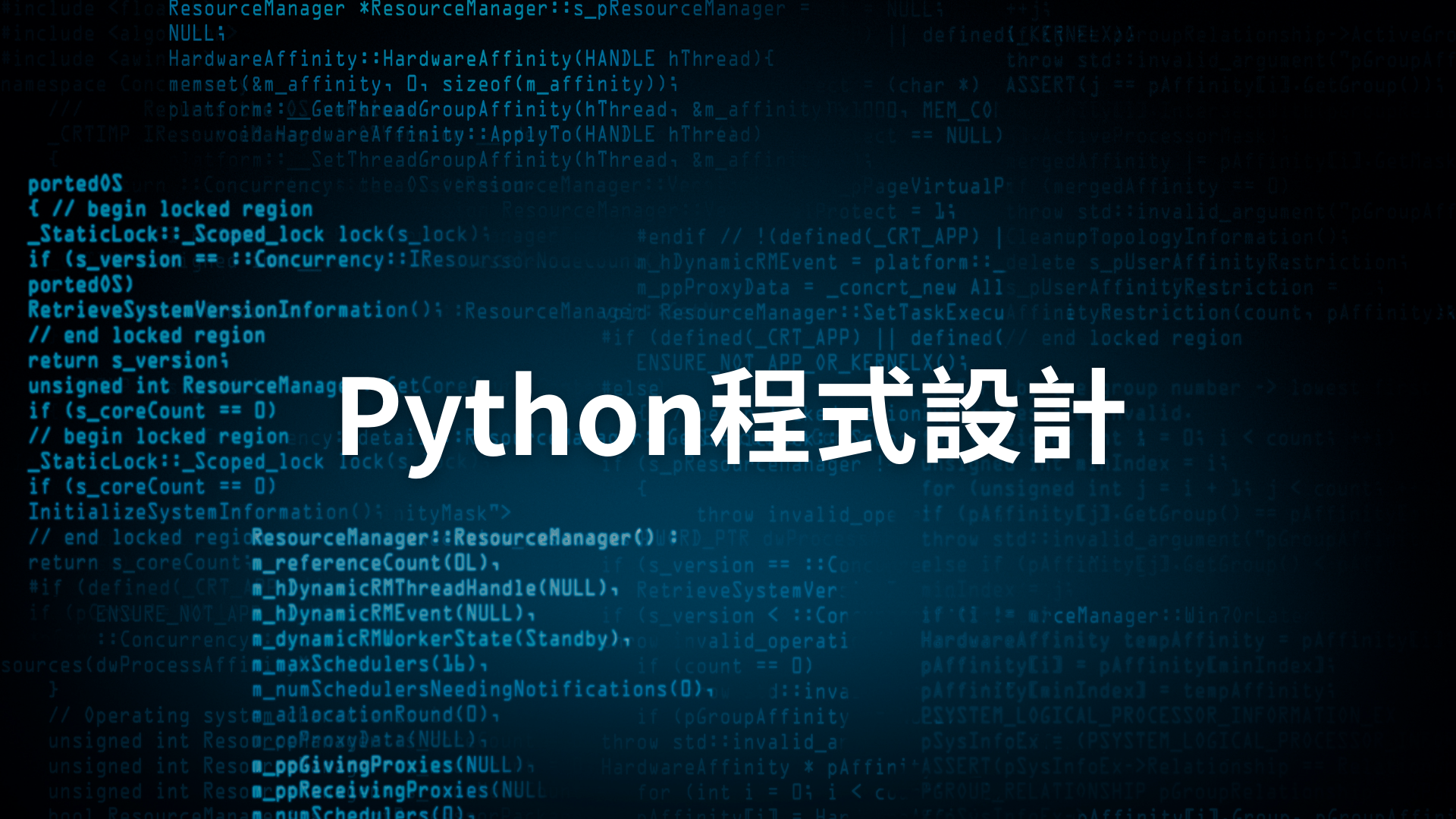Python程式設計[A][隨]