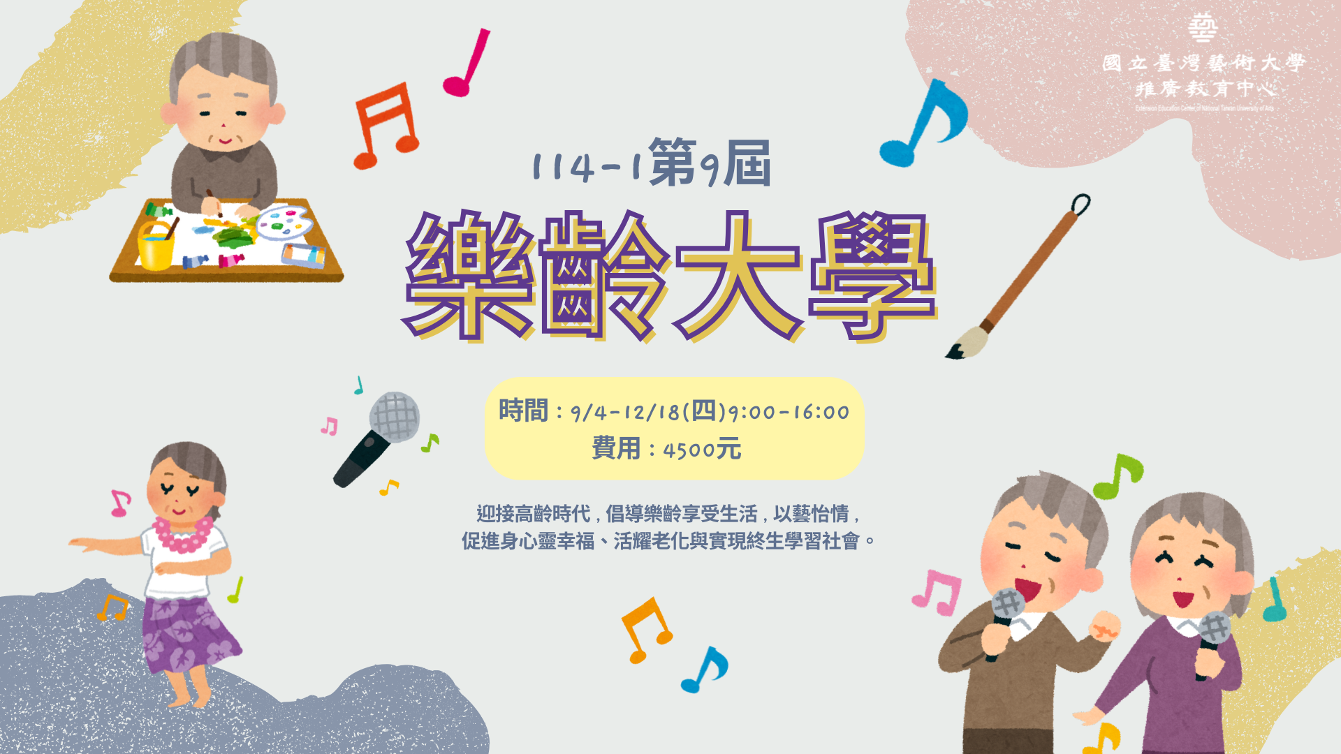 樂學班Ⅰ