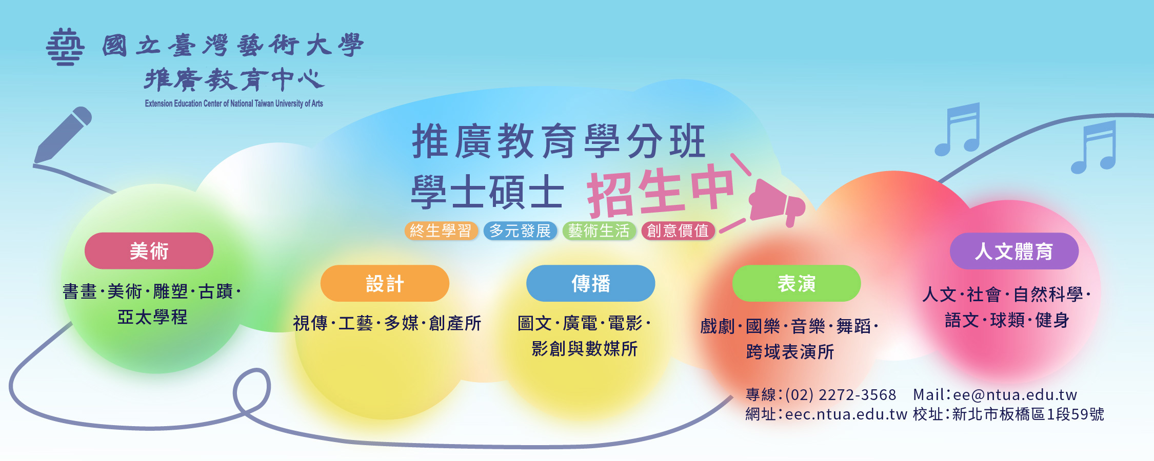 114-2推廣教育學分班 輪播圖片