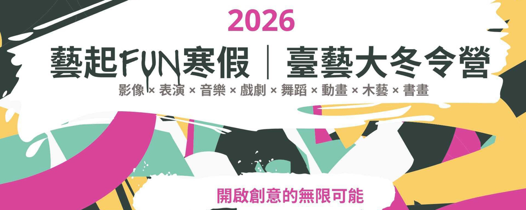 冬令營2 輪播圖片