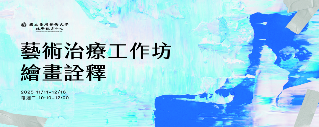 藝術治療工作坊繪畫詮釋
