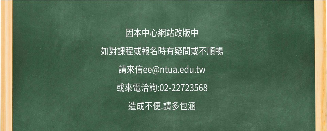 網站改版中，請多包涵